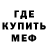 Метадон кристалл Max Poh