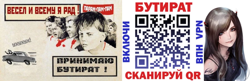 MEGA как войти Городище БУТИРАТ жидкий экстази