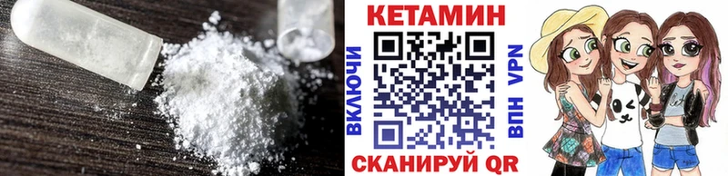 КЕТАМИН VHQ мега как зайти Городище