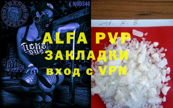стафф Балахна