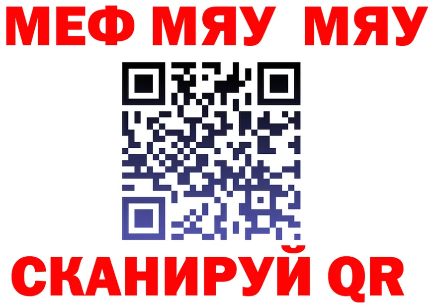 Меф VHQ ссылка это блэк спрут Городище